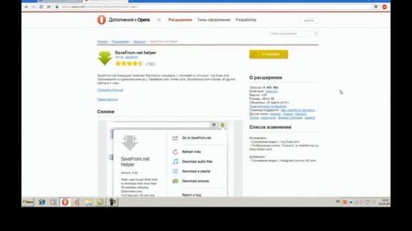 SaveFrom Download Youtube/Vk