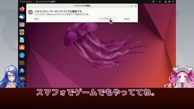 【第25話】Ubuntu 22.04 LTSからUbuntu 22.10へアップグレードするには смотреть онлайн