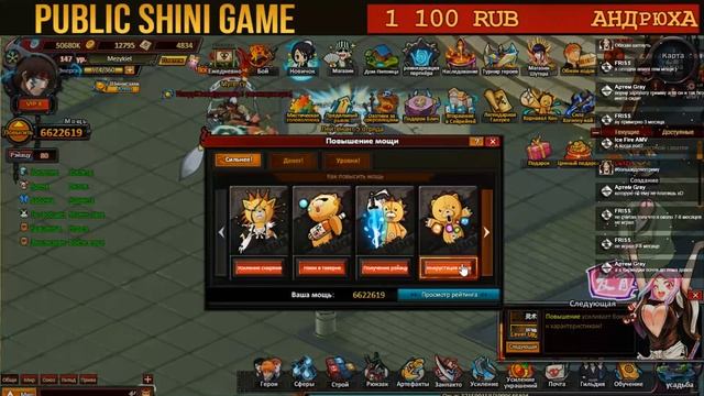 Shini Game/Bleach Online # Аккаунт 