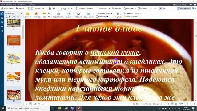 Цукрозамінник нового покоління еритрітол і його вплив на сорбційно десорбційні властивості маршмело
