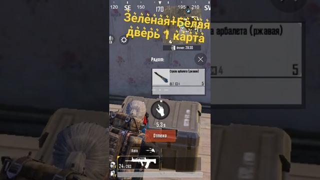 Зеленая белая дверь первая карта #pubgmobile #метро смотреть онлайн