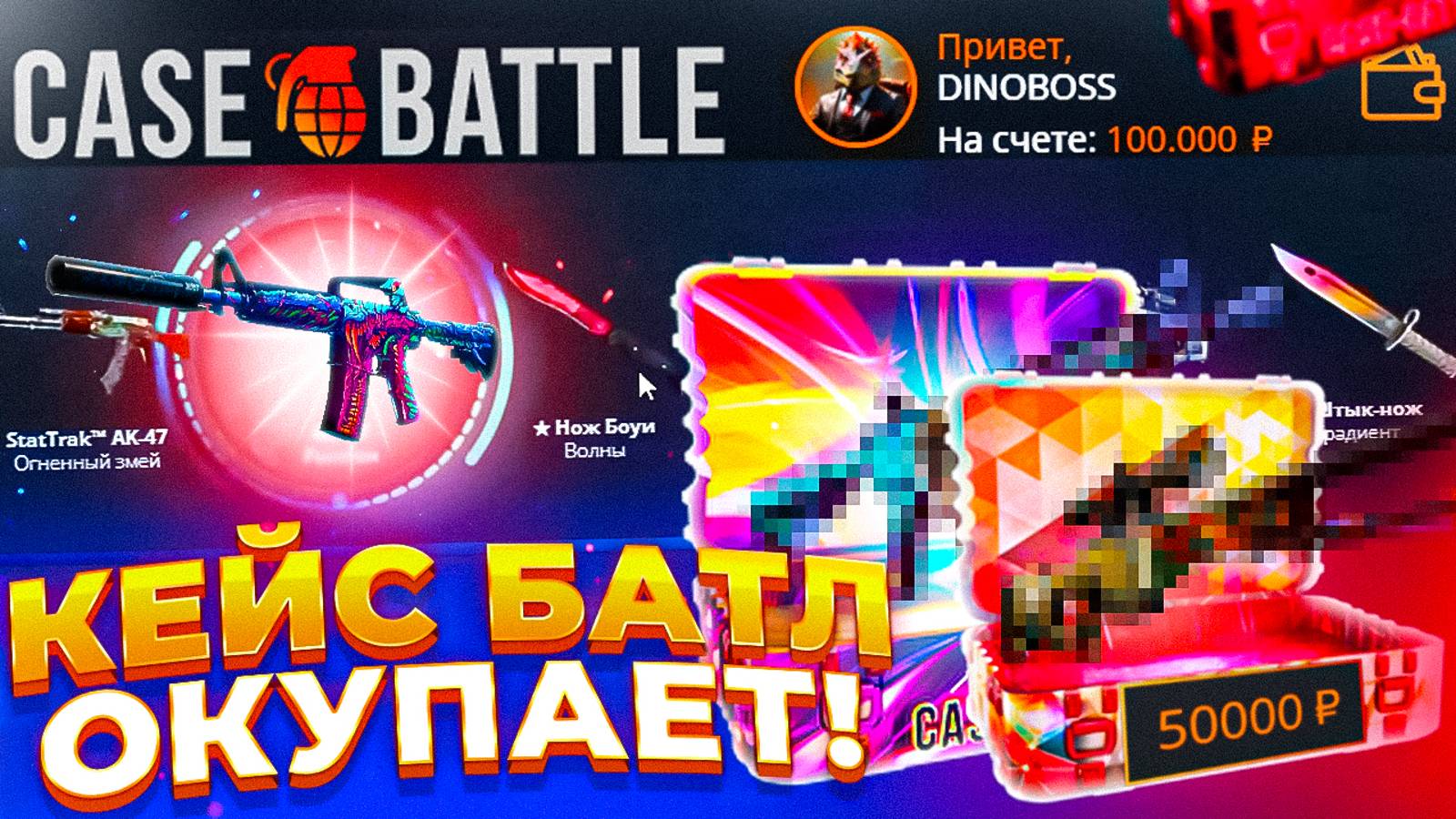 ТОПОВЫЙ ЛУТ CS2 CASE-BATTLE | САЙТ РЕШИЛ ВЫДАТЬ СКИНОВ КС | РАЗОРИМ АДМИНОВ НА КЕЙСАХ!