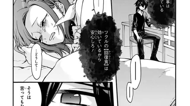 [มังงะ] พ่อครัวสุดแกร่ง ตอนที่ 6 смотреть онлайн