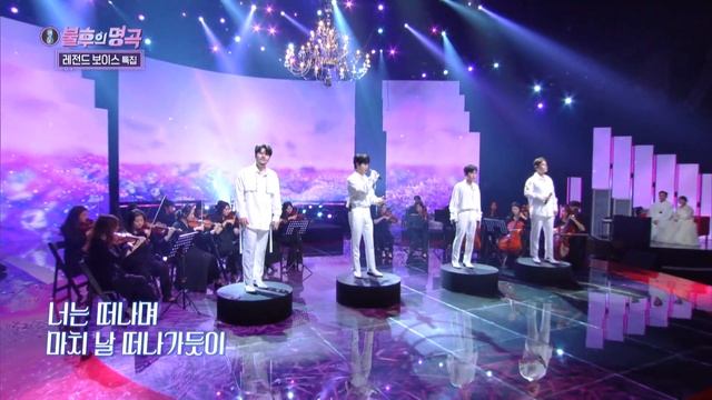 Never Ending Story - LA POEM [Immortal Songs 2] | KBS WORLD TV 220604