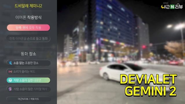 드비알레 제미니2 통화품질 смотреть онлайн
