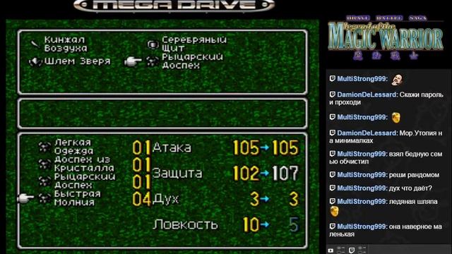 Brave Battle Saga - Legend of The Magic Warrior (SMD) (Part 6) смотреть онлайн