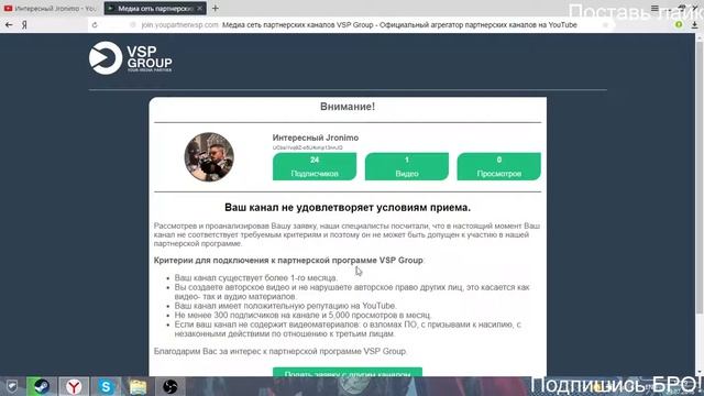 Гайд как установить партнёрку к своему каналу. смотреть онлайн