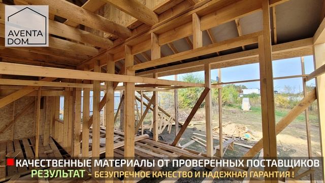 Строительство каркасного дома в процессе смотреть онлайн