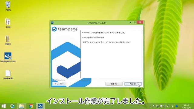 TeamPageのWindows環境へのインストール手順 (6.1) смотреть онлайн