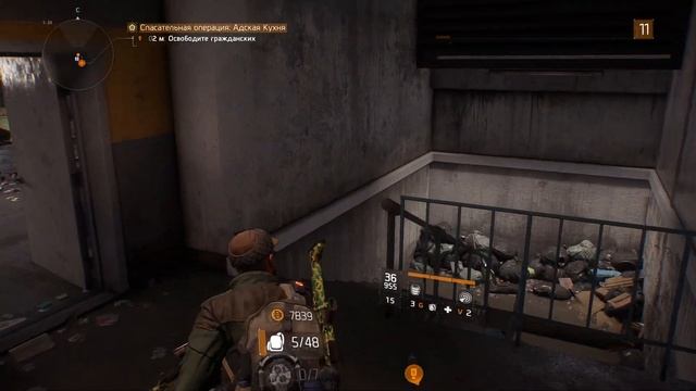 Tom Clancy's The Division /Адская кухня/ # 14