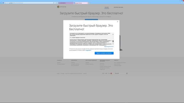 Установка браузера Google Chrome смотреть онлайн