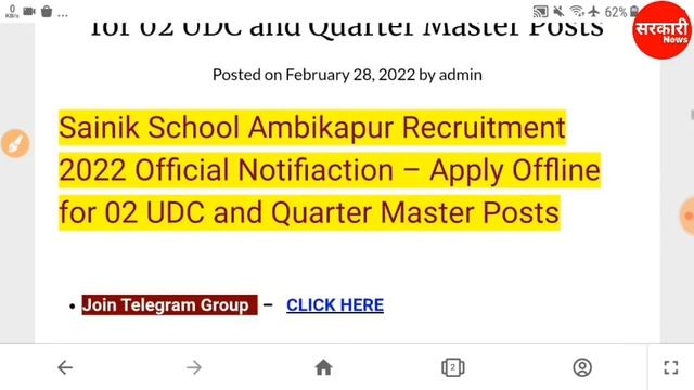 kvs vacancy 2022 | kvs teacher vacancy 2022 | kvs टीचर वैकेंसी ऑनलाइन फॉर्म शुरू, b.ed Supreme cour смотреть онлайн