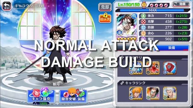 Bleach Brave Souls 6 Star Zangetsu Showcase смотреть онлайн