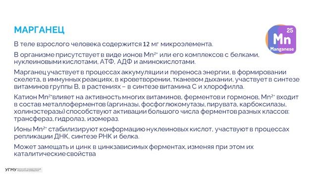 Экологическая химия лекция 8