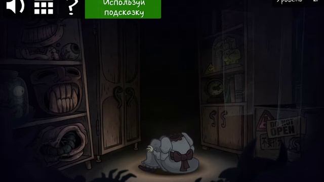 Troll Face Quest Horror Прохождение Уровень 2 / Walkthrough Level 2 смотреть онлайн