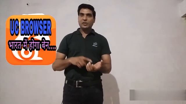 UC BROWSER भारत में होगा बेन। क्या है कारण जानें। смотреть онлайн