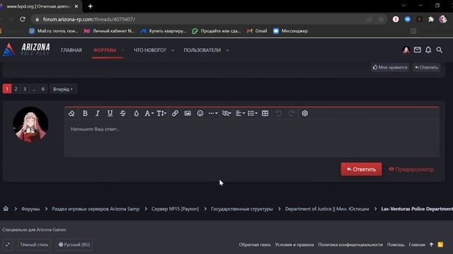 Federal Bureau of Investigation Форум – Arizona RolePlay Google Chrome 2022 02 09 14 38 22 смотреть онлайн