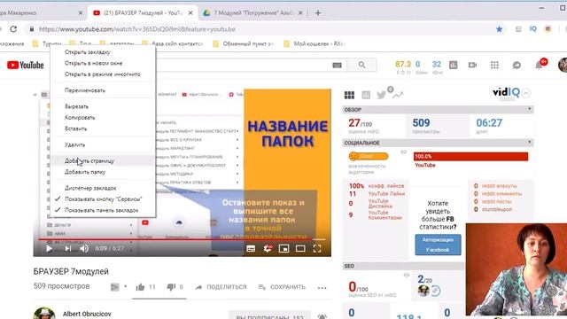 оформление панели закладок. Браузер гугл хром смотреть онлайн