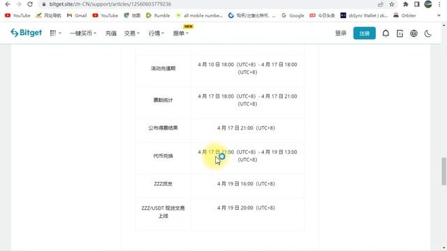 bitget交易所打新空投ZZZ代币！100%赚钱！融资200万美金，最低充值300U即可参与空投活动，瓜分200万ZZZ代币！ смотреть онлайн