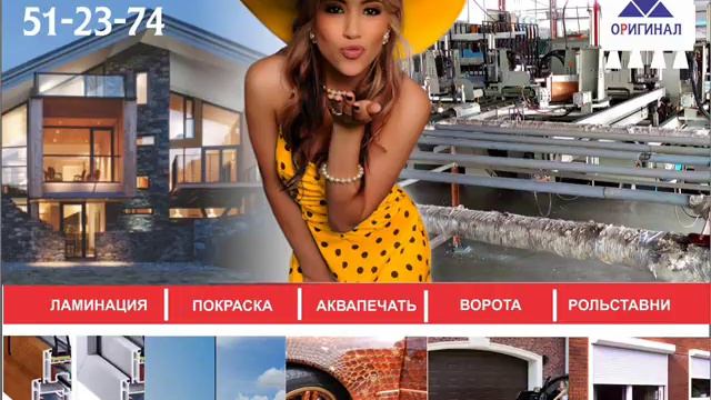 окна и двери оригинал 61 61 68 смотреть онлайн