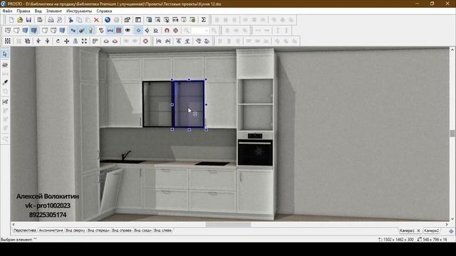 10) Кухня классика проектирование в Pro100 6 Premium #pro100