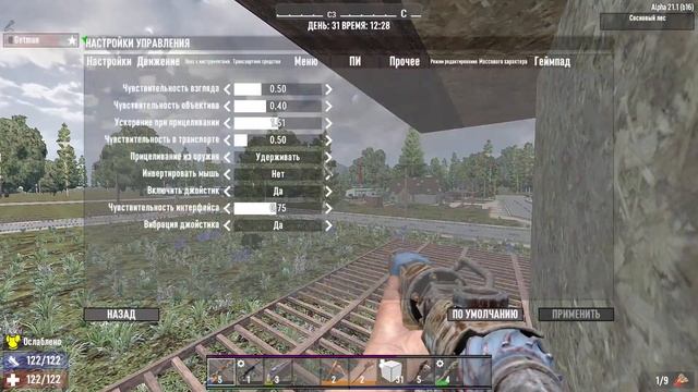 Стрим по 7 days to die выживаем на хардкоре безумце удачи нам ) смотреть онлайн