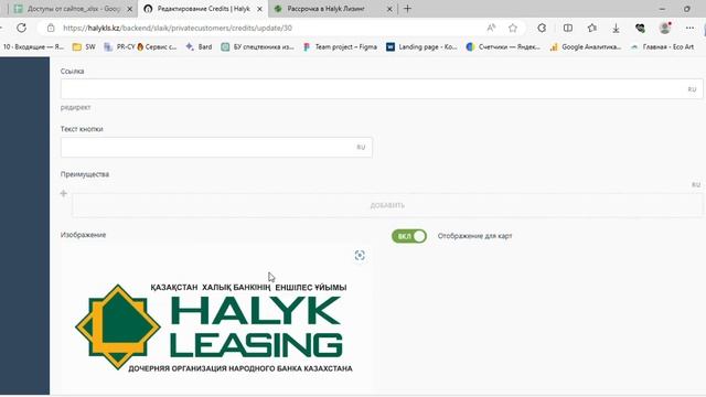 Редактирование Credits Halyk и еще 2 страницы — Профиль 1 Microsoft Edge 2023 09 08 22 34 42 смотреть онлайн