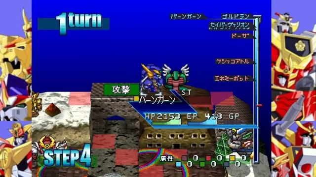 (PS1)Brave Saga 2/新世代ロボット戦记ブレイブサーガ 2/新世代機器人戰記 2 #26 смотреть онлайн