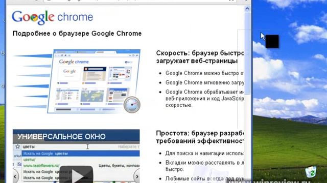 Google Chrome Tab Snap смотреть онлайн