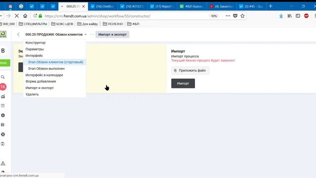 16 #213372 Интегратор Консультировать Видалення даних по Бізнес процесу от Гринюк Іванна Петрівна смотреть онлайн