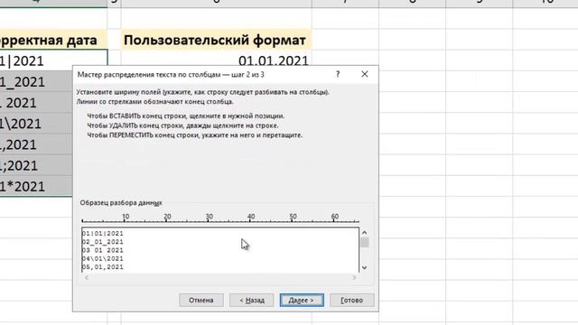 Дата в Excel - ввод, форматы, исправления. #Трюк за 30 секунд смотреть онлайн