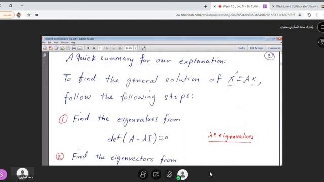 ‪Week 12 Lec 1 Bb Collaborate Google Chrome‬ 1442 04 01 17 36 15 смотреть онлайн