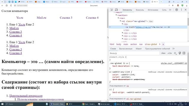2023 HTML + CSS. Урок 10. Menu из списка ссылок смотреть онлайн