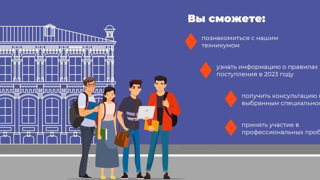 День открытых дверей 2023 анонс смотреть онлайн