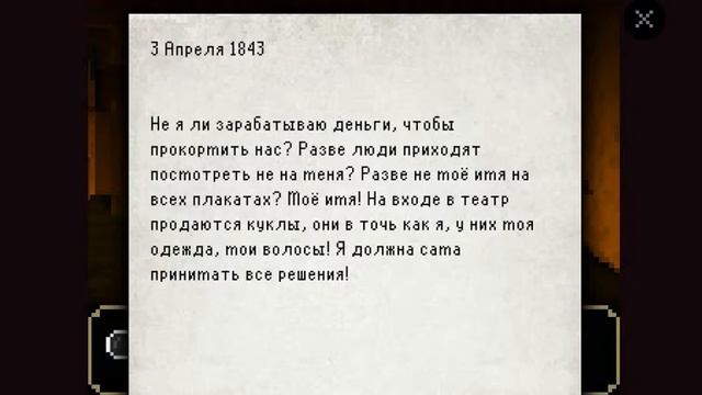 The Last Door - Прохождение - Эпизод 3: Четыре свидетеля - №4 смотреть онлайн