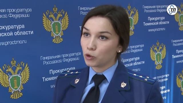 Прокуратура Тюменской области о запрете спайсов смотреть онлайн