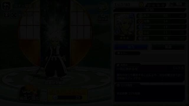 Bleach Brave Souls: Hueco Mundo Summons WARning - 500 Orbs смотреть онлайн