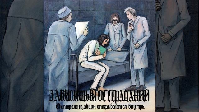 Игла.