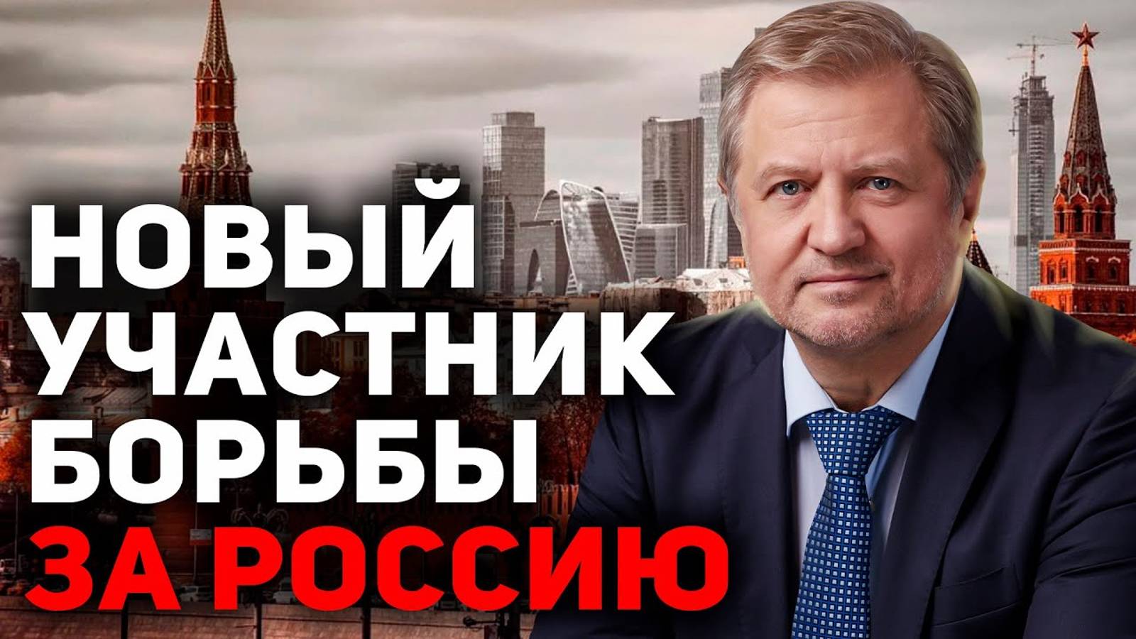 По президентской вертикали наносят удары смотреть онлайн