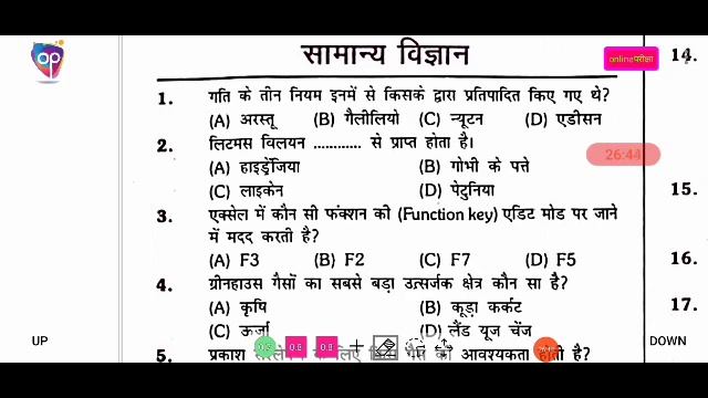 rukmini publication volume 3 / NTPC ke previous years questions| RRC group D|static gk |railway gk смотреть онлайн