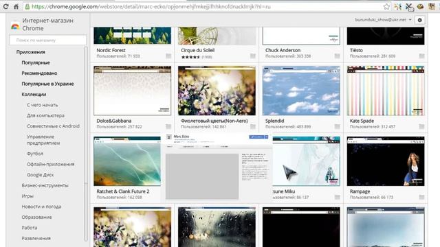 Как поставить тему в Google Chrome?Очень просто! смотреть онлайн