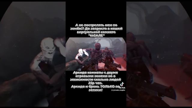 Комната виртуальной реальности "VrЕАЛЕ" на Симонова 11,напротив Гребеневского рынка. смотреть онлайн