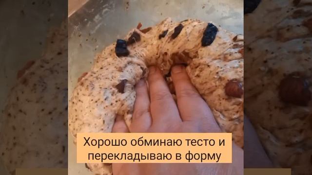Фруктовый хлеб из готовой злаковой смеси смотреть онлайн