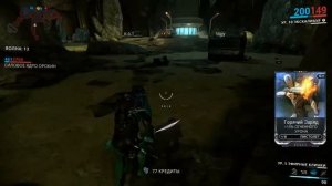 Поиграем в Warframe #3 (Оборона - лучший фарм)