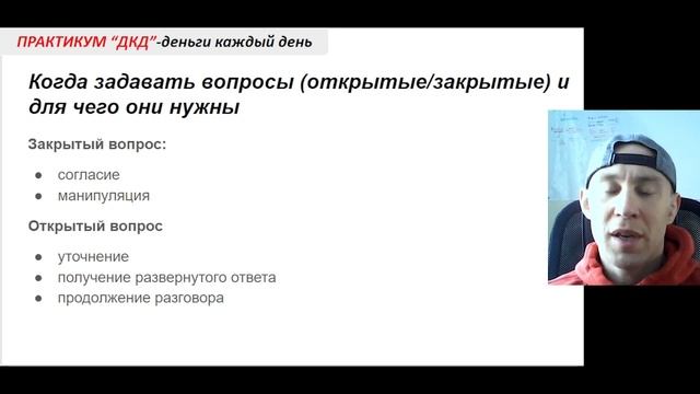 Открытый или закрытый вопрос?