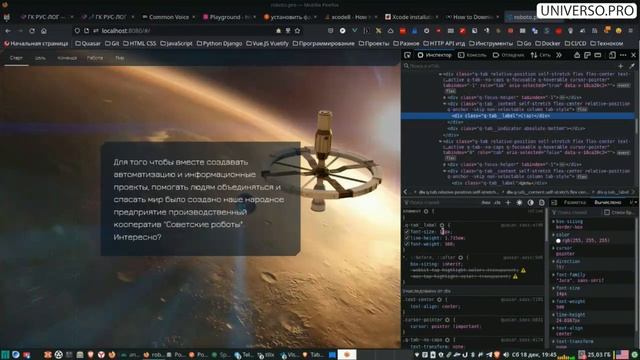 Подключение Google-шрифтов, использование Devtools, улучшение адаптивности (Strapi + Quasar #9) смотреть онлайн