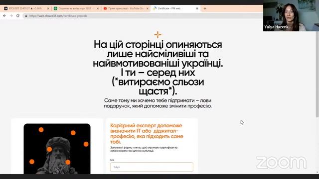Project Manager в IT. З чого почати карʼєру в найактуальнішій професії на найближчі 30 років смотреть онлайн