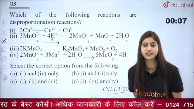 NEET 2021 | Redox Reactions | Oxidation Numbers | NEET 2021 | Doubtnut | Divya Ma'am смотреть онлайн
