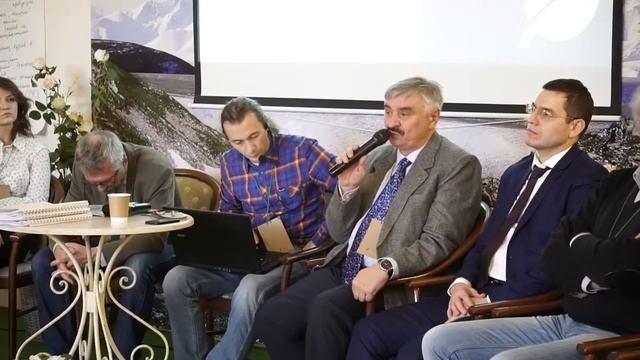 Конференция INTER ORGANIC - 1 день 4 часть