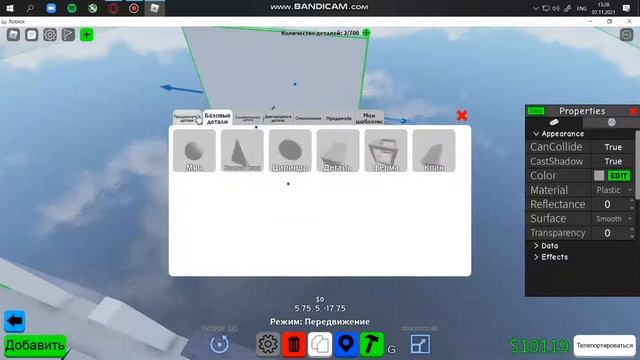как сделать дверь в obby creator смотреть онлайн